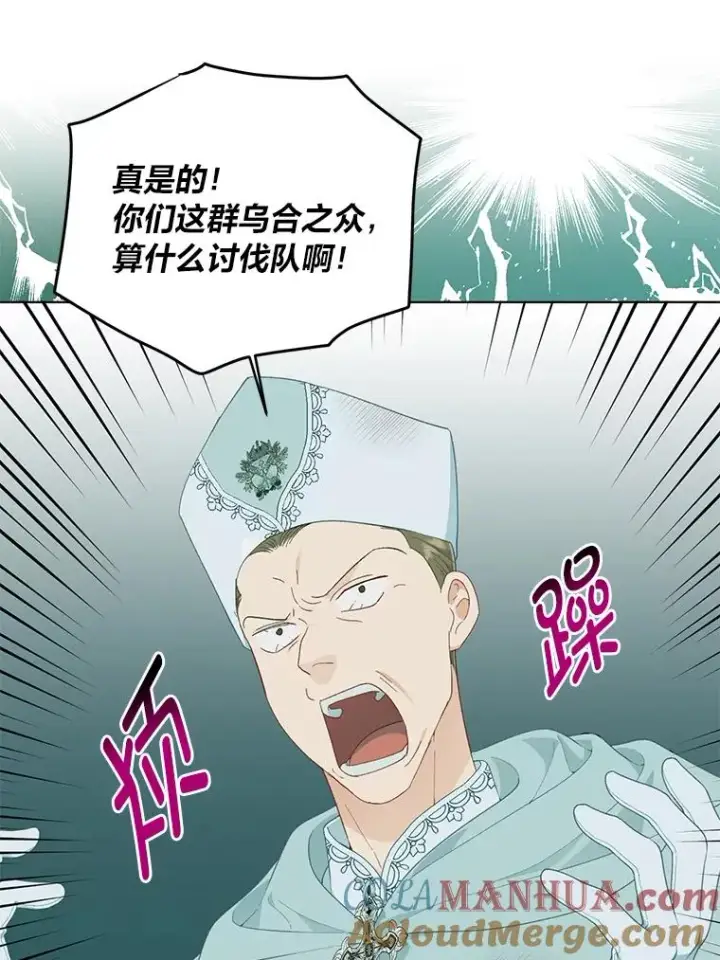 漫画《穿越者的幸运礼》52.偷懒的神明第81张图