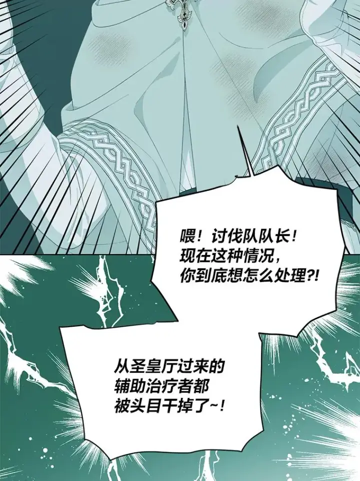 漫画《穿越者的幸运礼》52.偷懒的神明第82张图