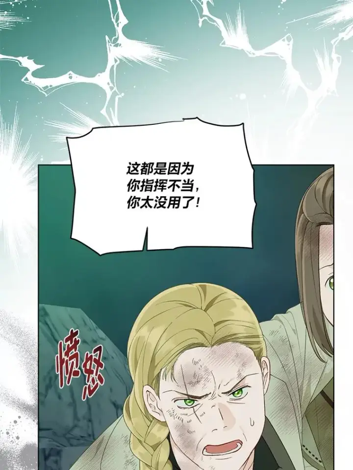 漫画《穿越者的幸运礼》52.偷懒的神明第83张图