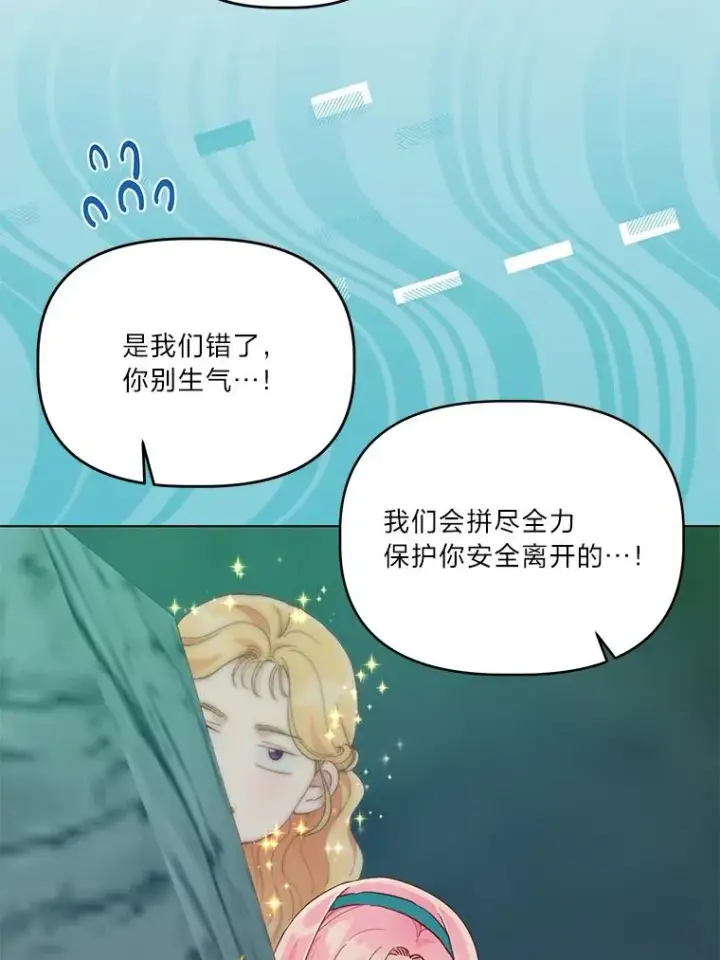 漫画《穿越者的幸运礼》52.偷懒的神明第88张图
