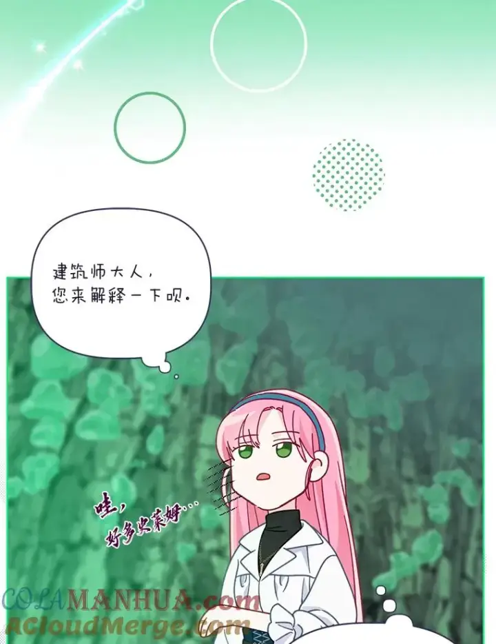漫画《穿越者的幸运礼》52.偷懒的神明第9张图