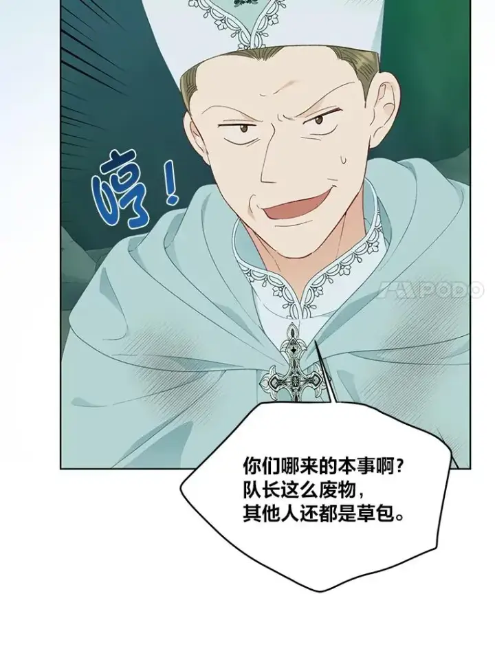 漫画《穿越者的幸运礼》52.偷懒的神明第90张图