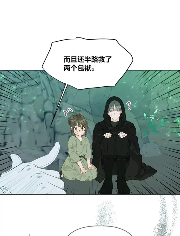漫画《穿越者的幸运礼》52.偷懒的神明第91张图