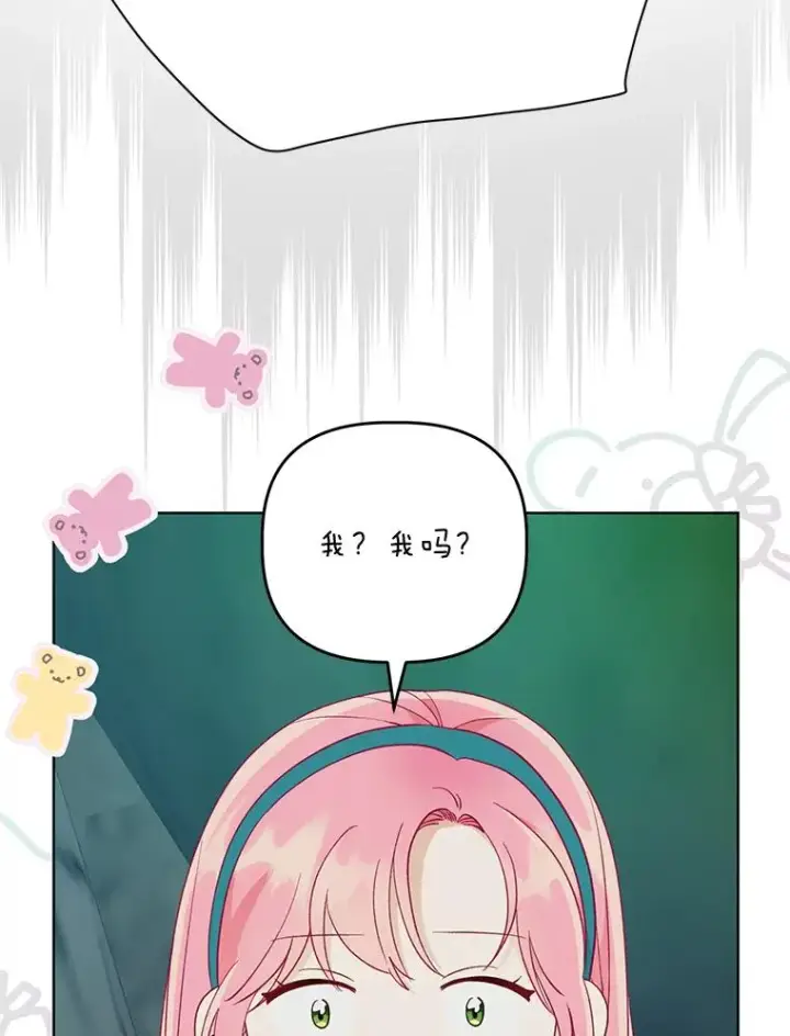 漫画《穿越者的幸运礼》52.偷懒的神明第95张图