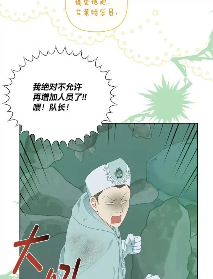 漫画《穿越者的幸运礼》52.偷懒的神明第99张图