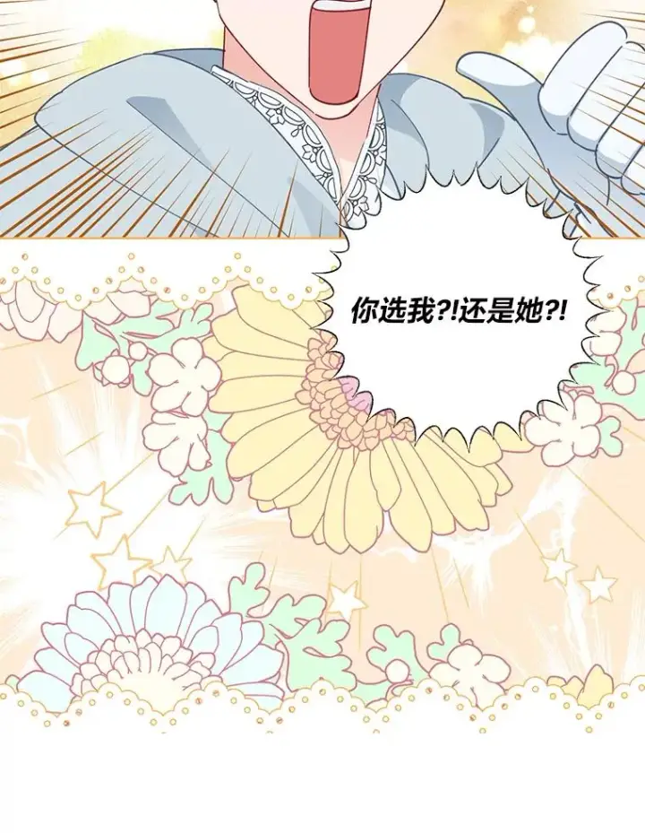 漫画《穿越者的幸运礼》53.纯金苹果团第2张图