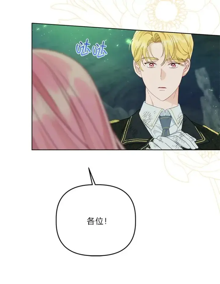 漫画《穿越者的幸运礼》53.纯金苹果团第20张图