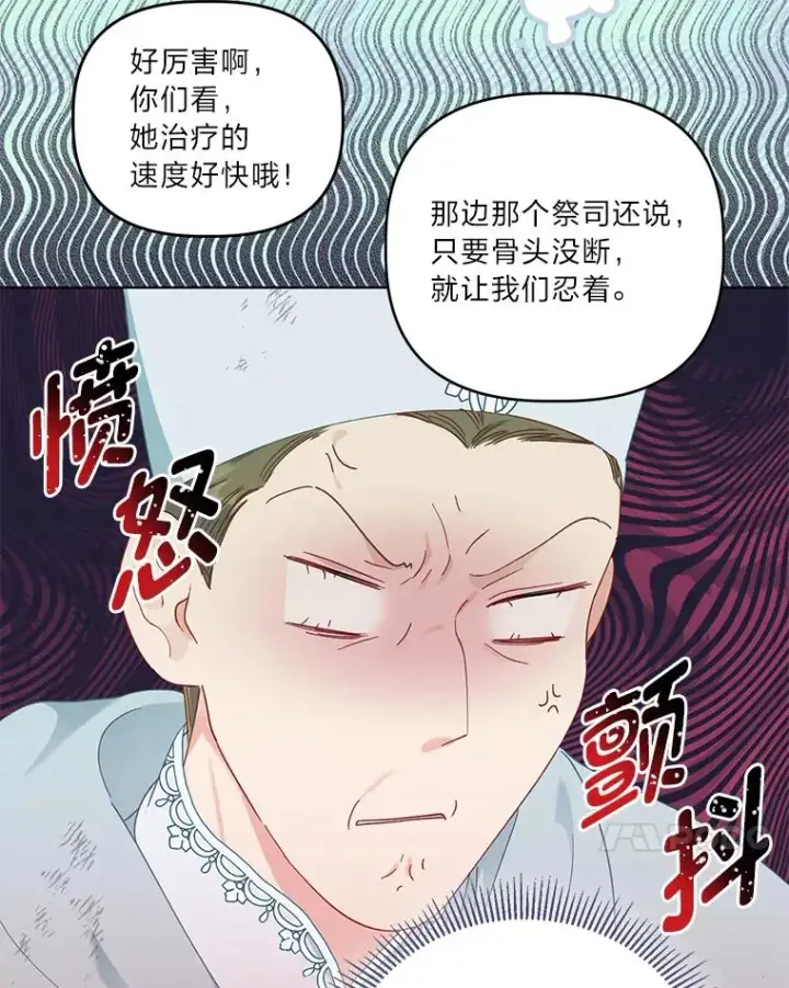 漫画《穿越者的幸运礼》53.纯金苹果团第24张图