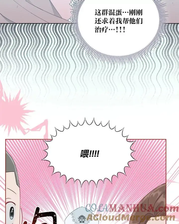 漫画《穿越者的幸运礼》53.纯金苹果团第25张图