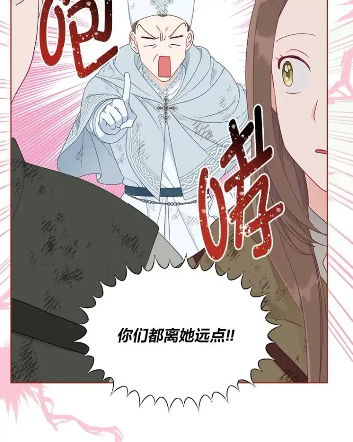 漫画《穿越者的幸运礼》53.纯金苹果团第26张图