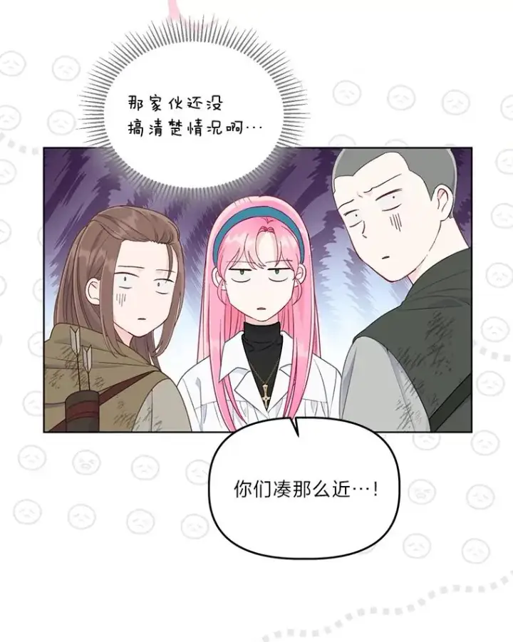 漫画《穿越者的幸运礼》53.纯金苹果团第27张图