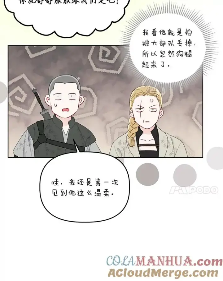 漫画《穿越者的幸运礼》53.纯金苹果团第31张图
