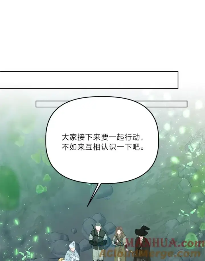 漫画《穿越者的幸运礼》53.纯金苹果团第34张图