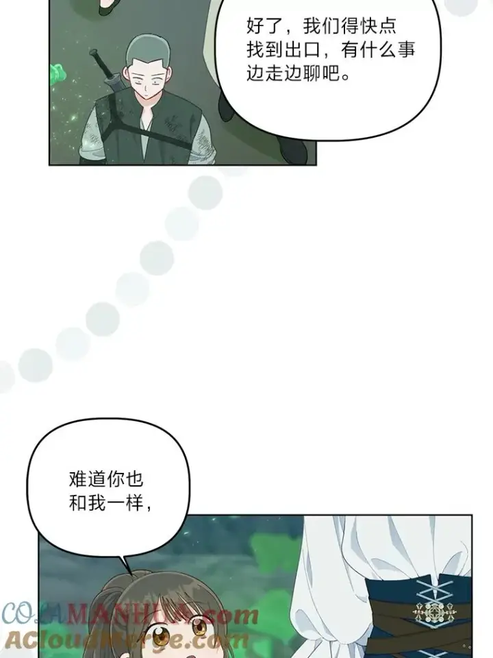 漫画《穿越者的幸运礼》53.纯金苹果团第46张图