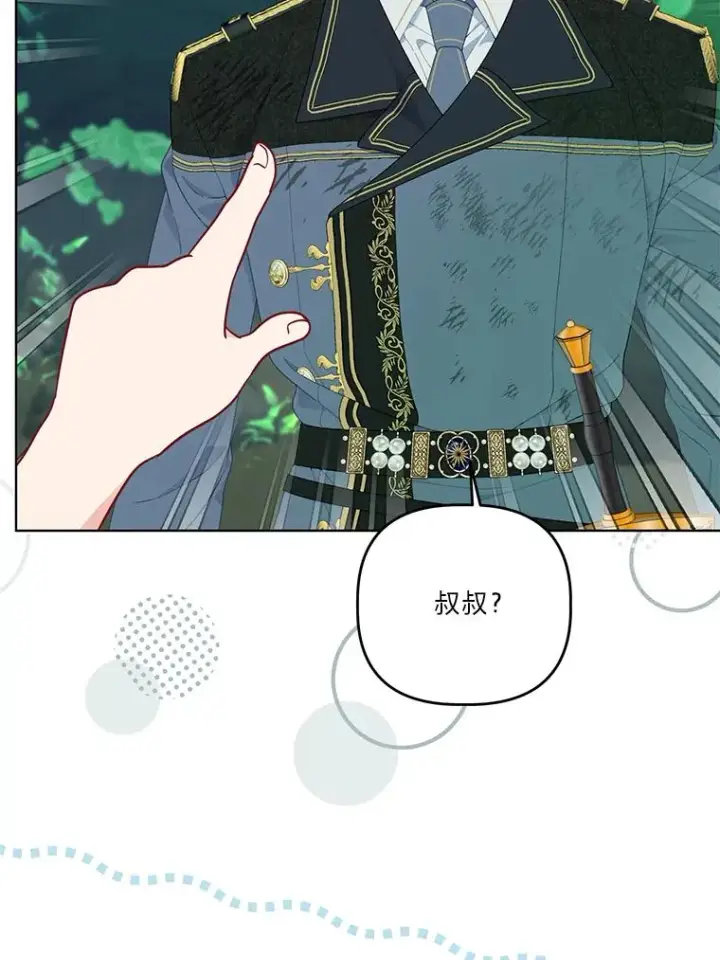 漫画《穿越者的幸运礼》53.纯金苹果团第51张图