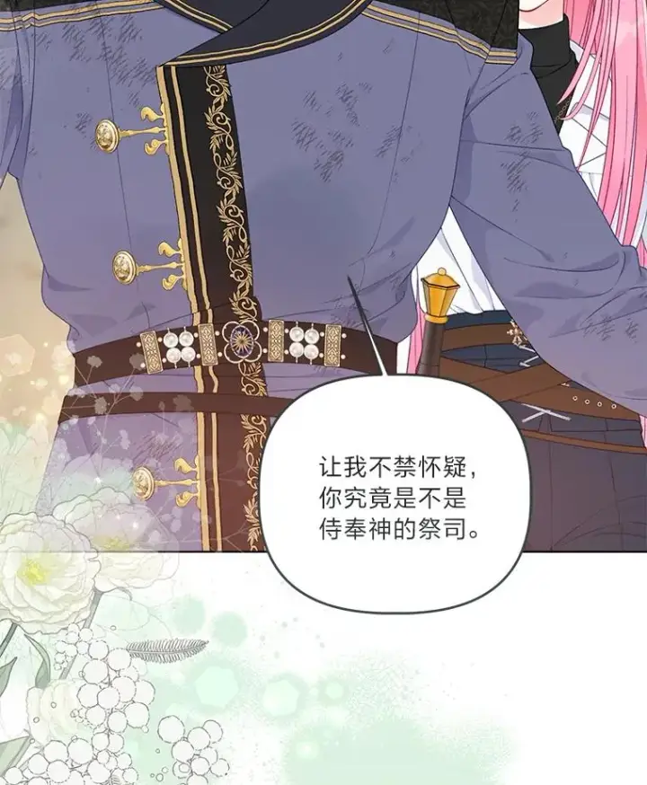 漫画《穿越者的幸运礼》53.纯金苹果团第6张图