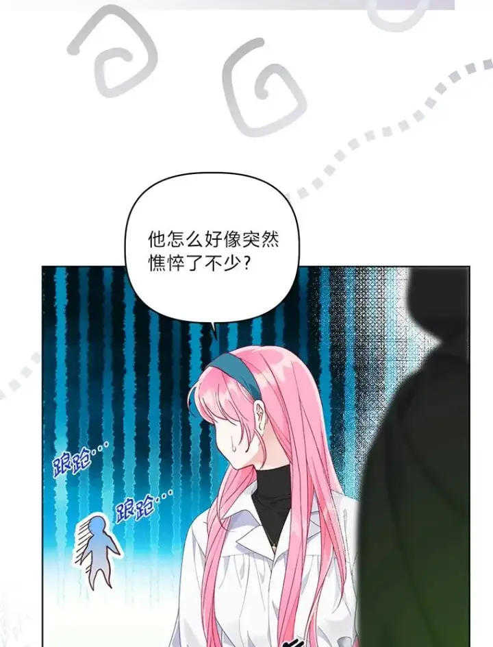 漫画《穿越者的幸运礼》53.纯金苹果团第66张图