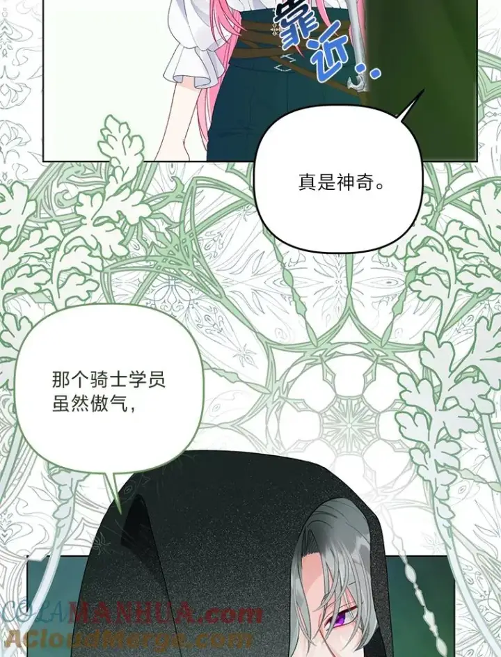 漫画《穿越者的幸运礼》53.纯金苹果团第67张图