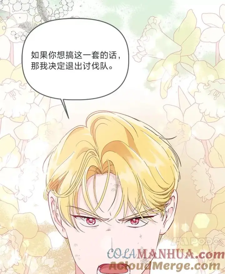 漫画《穿越者的幸运礼》53.纯金苹果团第7张图