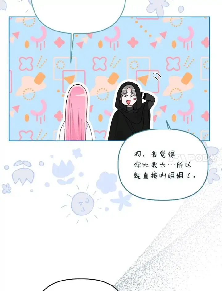 漫画《穿越者的幸运礼》53.纯金苹果团第71张图
