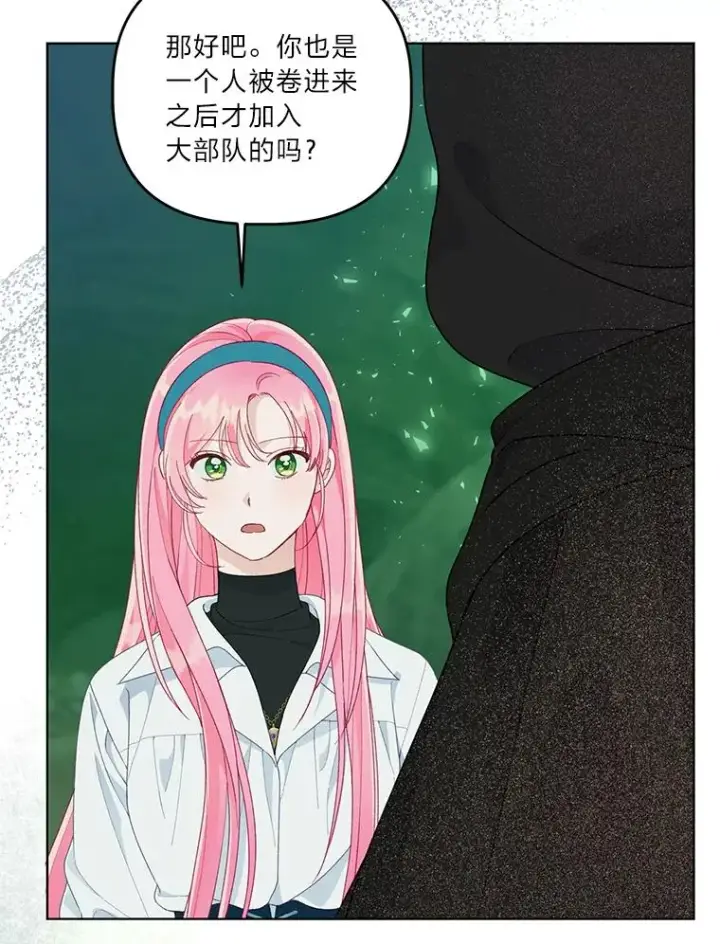 漫画《穿越者的幸运礼》53.纯金苹果团第72张图