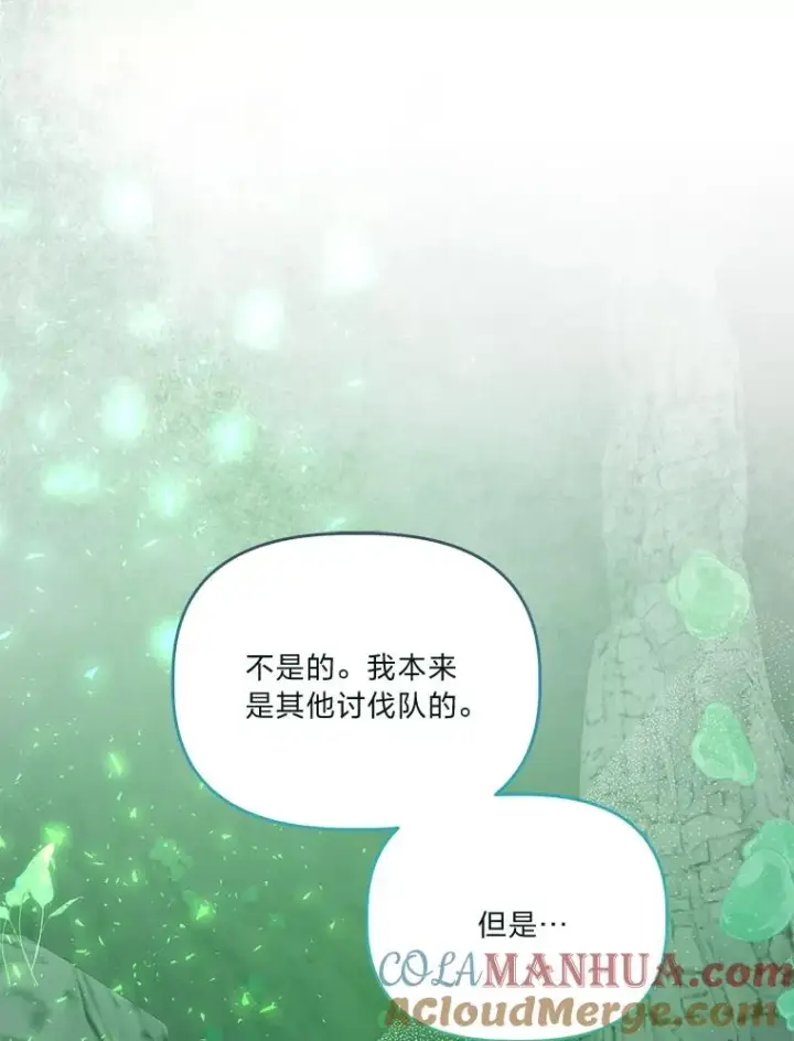 漫画《穿越者的幸运礼》53.纯金苹果团第73张图