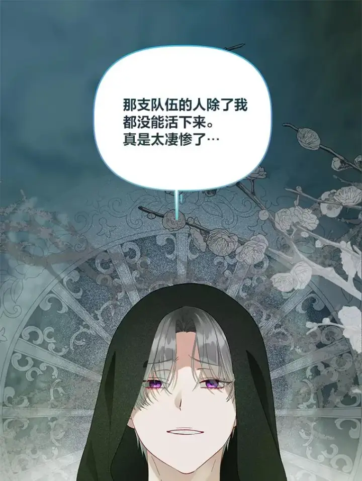 漫画《穿越者的幸运礼》53.纯金苹果团第75张图