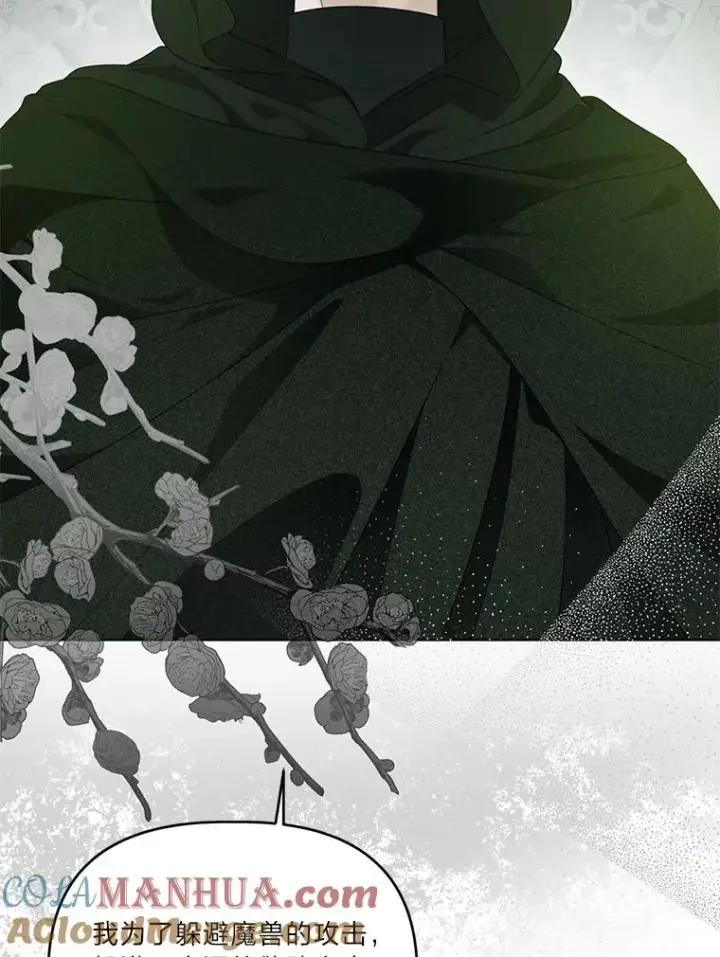漫画《穿越者的幸运礼》53.纯金苹果团第76张图