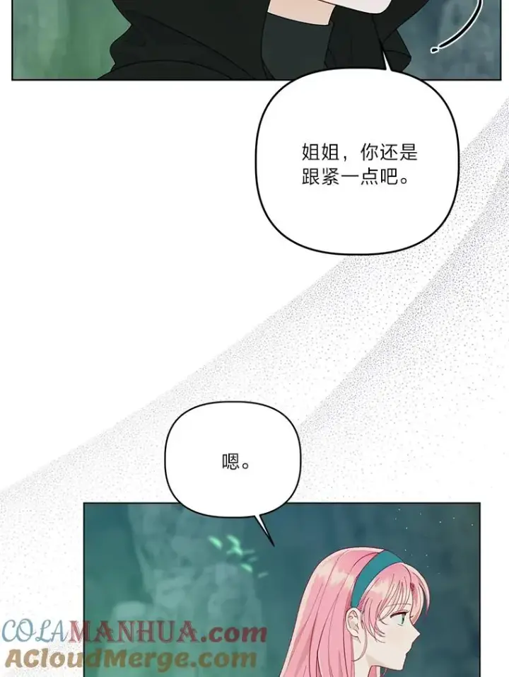 漫画《穿越者的幸运礼》53.纯金苹果团第79张图