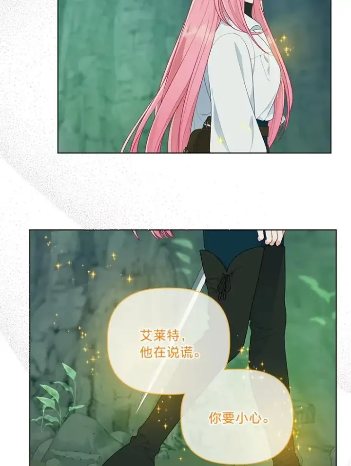 漫画《穿越者的幸运礼》53.纯金苹果团第80张图