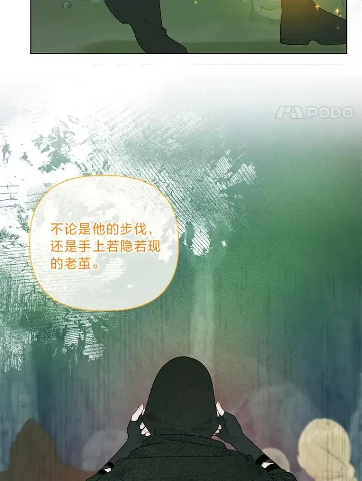 漫画《穿越者的幸运礼》53.纯金苹果团第81张图