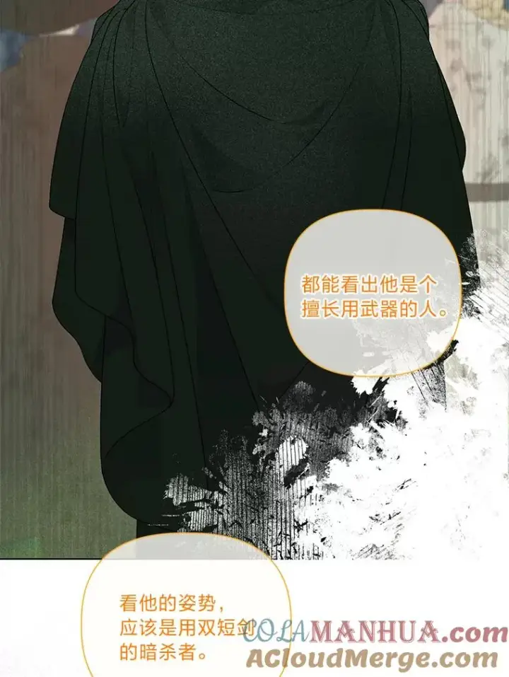 漫画《穿越者的幸运礼》53.纯金苹果团第82张图
