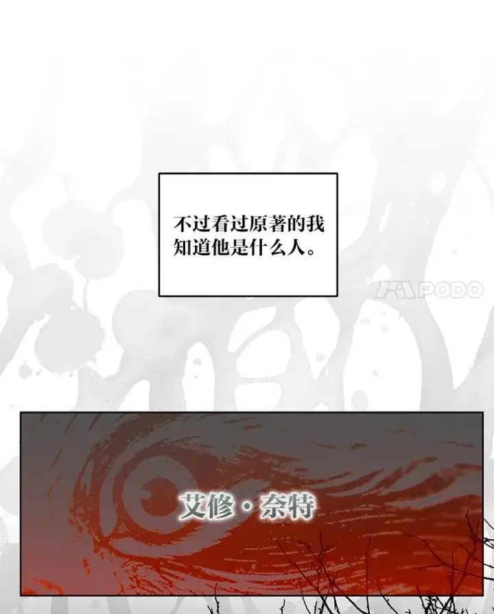 漫画《穿越者的幸运礼》53.纯金苹果团第84张图