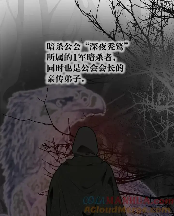 漫画《穿越者的幸运礼》53.纯金苹果团第85张图
