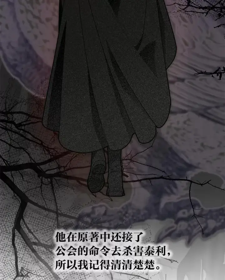 漫画《穿越者的幸运礼》53.纯金苹果团第86张图