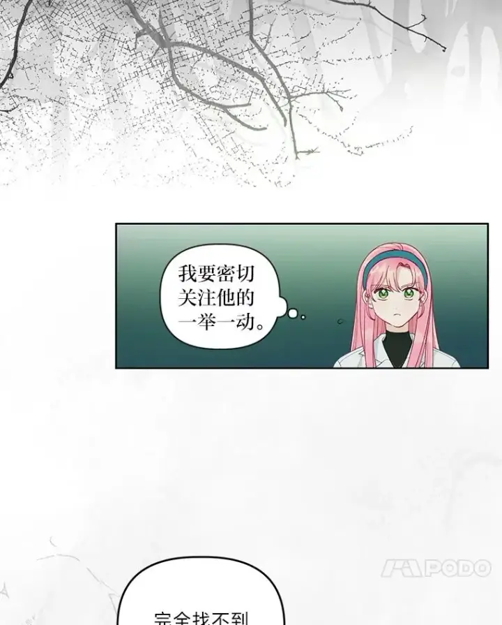 漫画《穿越者的幸运礼》53.纯金苹果团第87张图