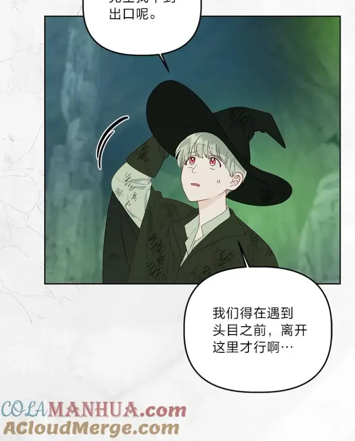 漫画《穿越者的幸运礼》53.纯金苹果团第88张图