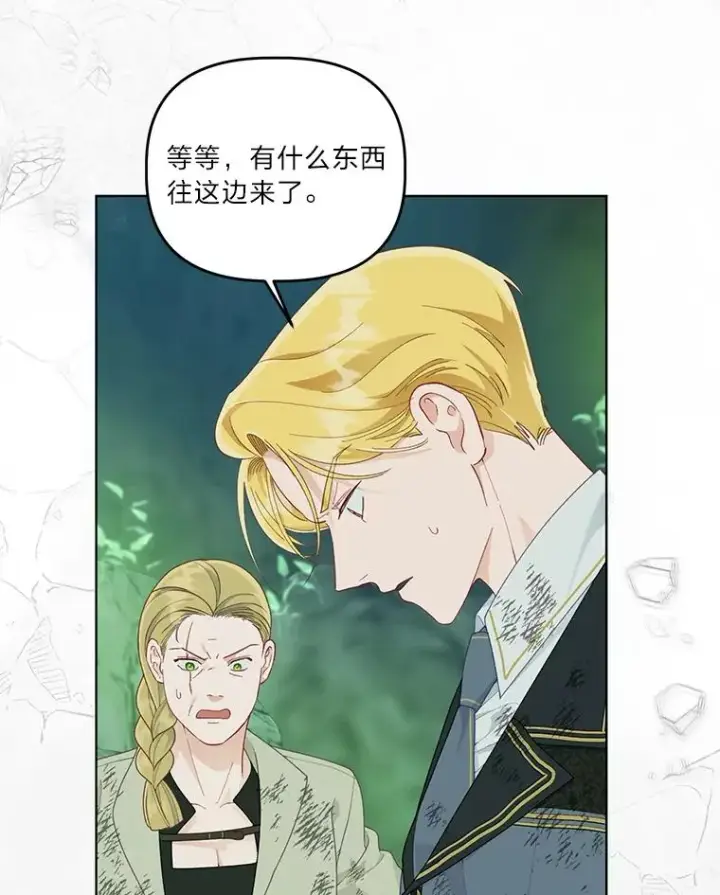 漫画《穿越者的幸运礼》53.纯金苹果团第90张图