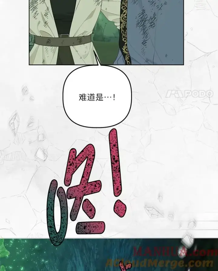 漫画《穿越者的幸运礼》53.纯金苹果团第91张图