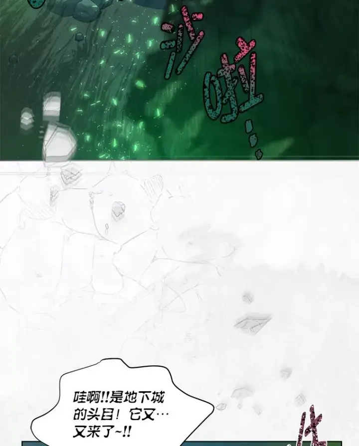 漫画《穿越者的幸运礼》53.纯金苹果团第93张图