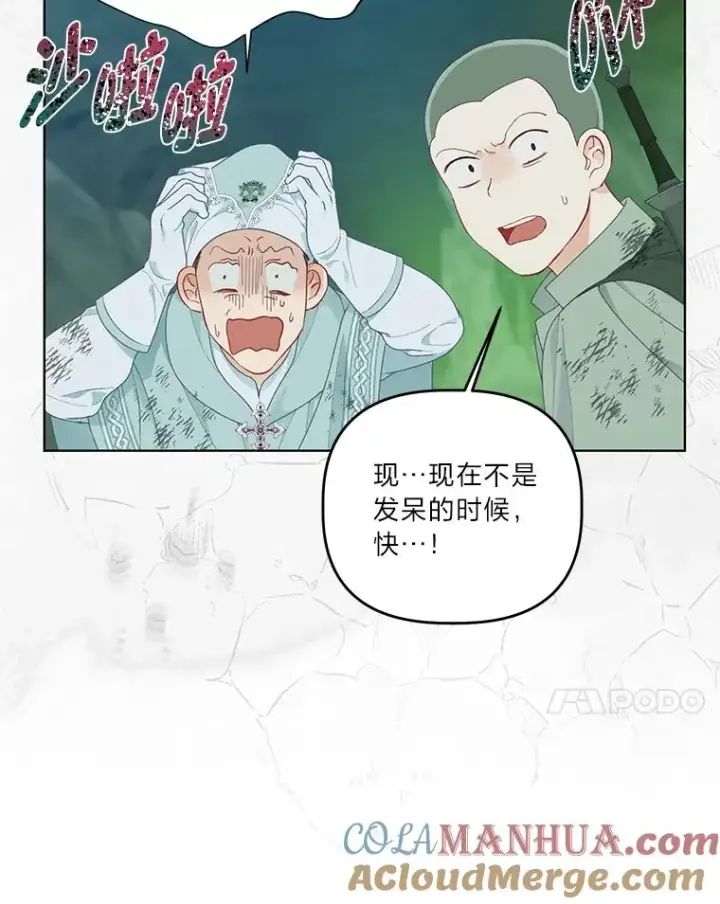 漫画《穿越者的幸运礼》53.纯金苹果团第94张图