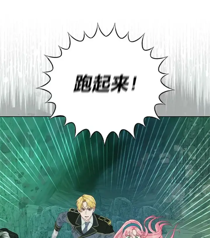 漫画《穿越者的幸运礼》53.纯金苹果团第95张图