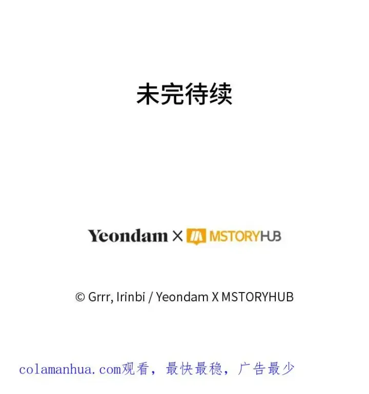 漫画《穿越者的幸运礼》53.纯金苹果团第99张图