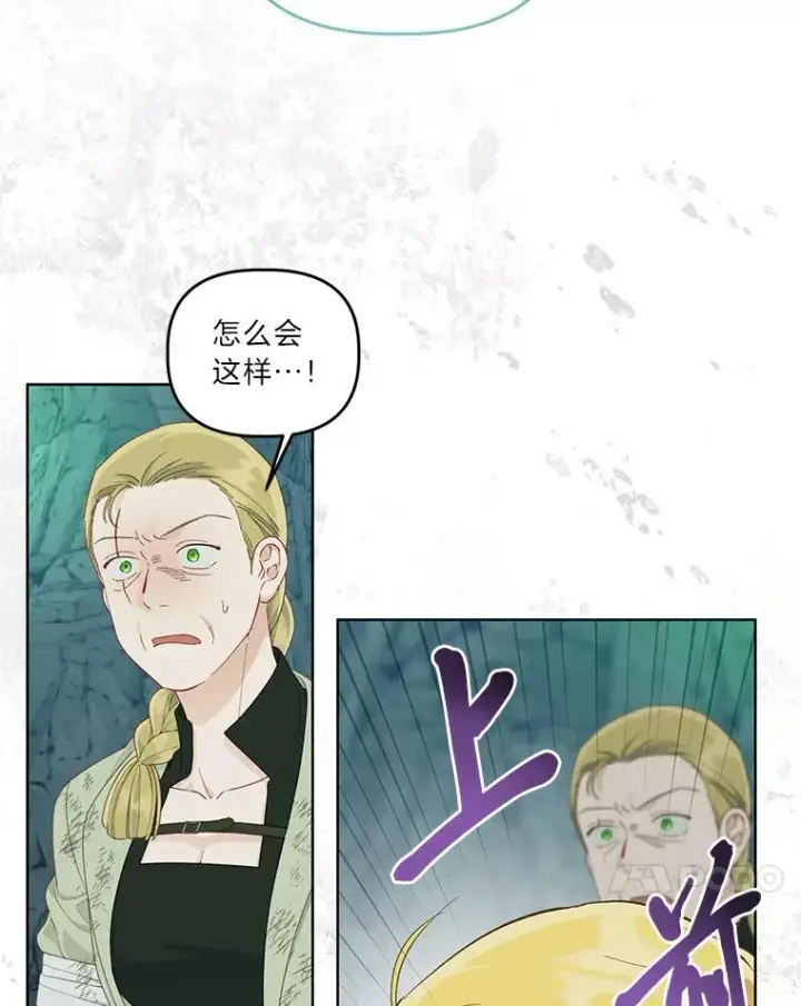 漫画《穿越者的幸运礼》54.饿鬼捕食者第11张图
