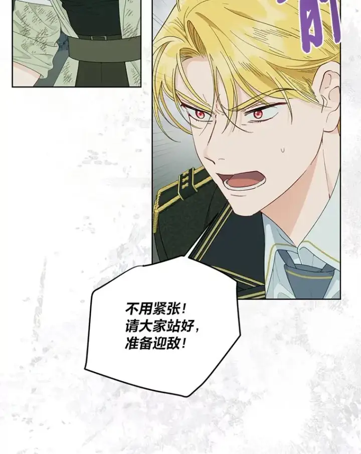 漫画《穿越者的幸运礼》54.饿鬼捕食者第12张图