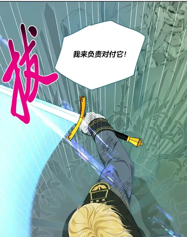 漫画《穿越者的幸运礼》54.饿鬼捕食者第14张图