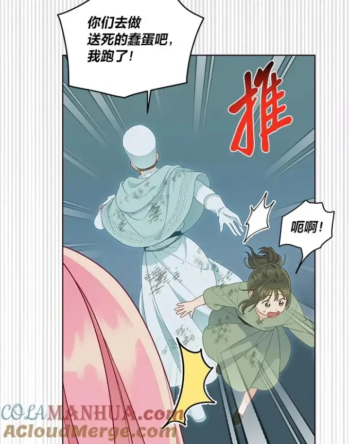 漫画《穿越者的幸运礼》54.饿鬼捕食者第19张图