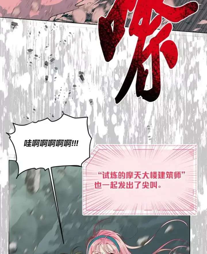 漫画《穿越者的幸运礼》54.饿鬼捕食者第30张图