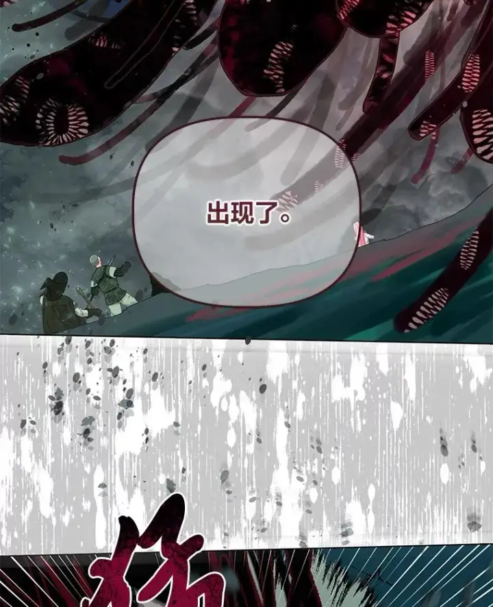 漫画《穿越者的幸运礼》54.饿鬼捕食者第33张图