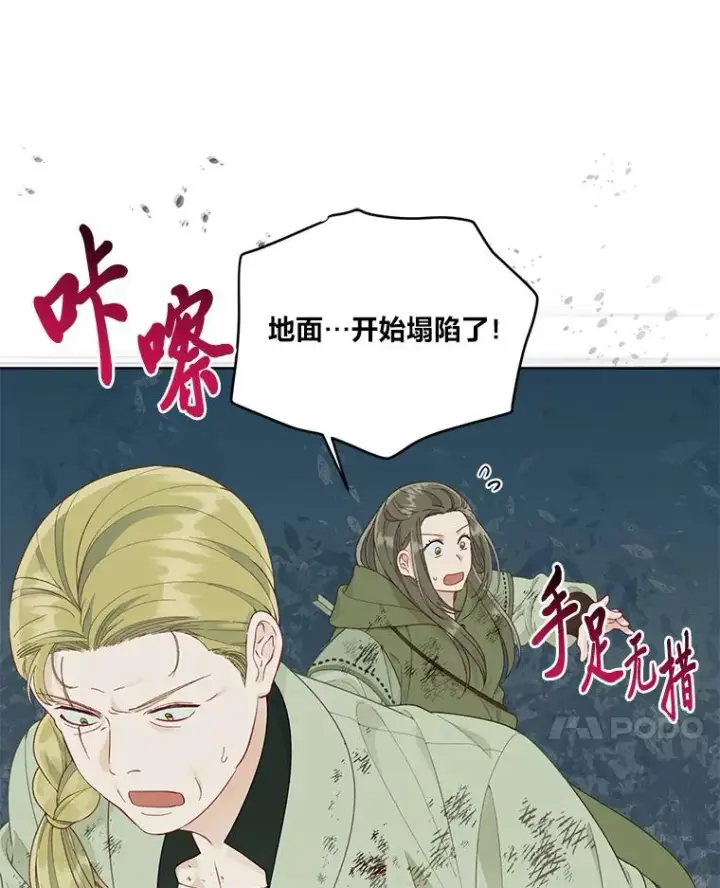 漫画《穿越者的幸运礼》54.饿鬼捕食者第35张图